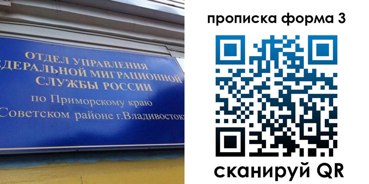 купить прописку в Камышине
