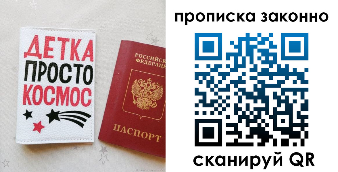 регистрация для дет. сада в Камышине