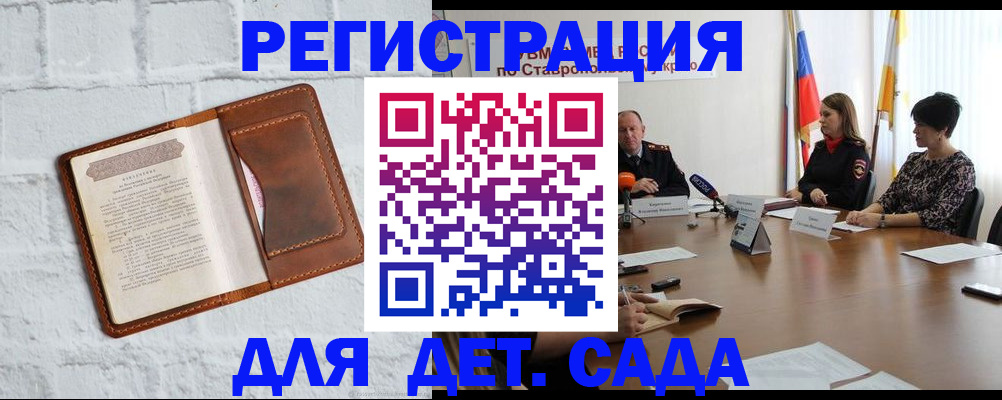 временная прописка в Камышине