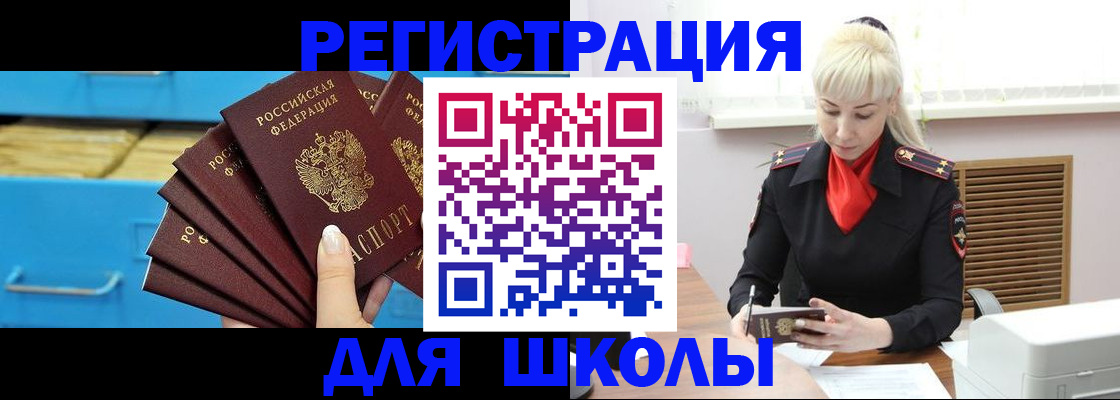 прописка иностранных граждан в Камышине