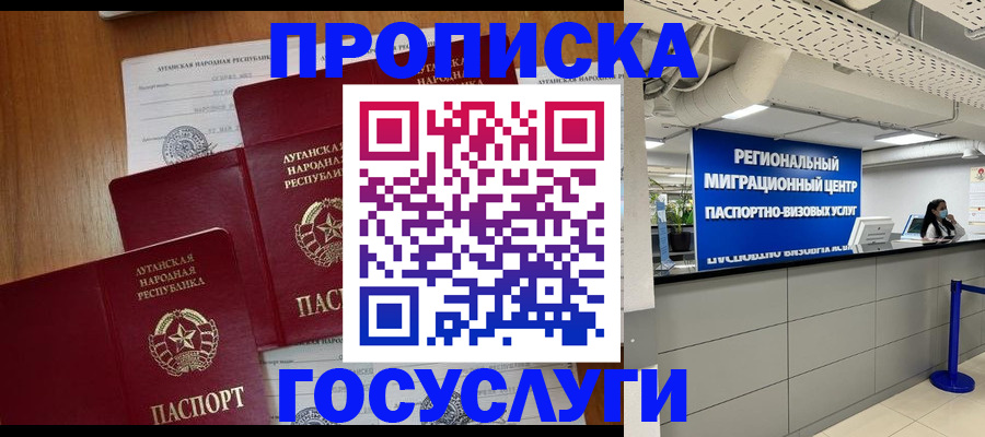 прописка от собственника в Камышине