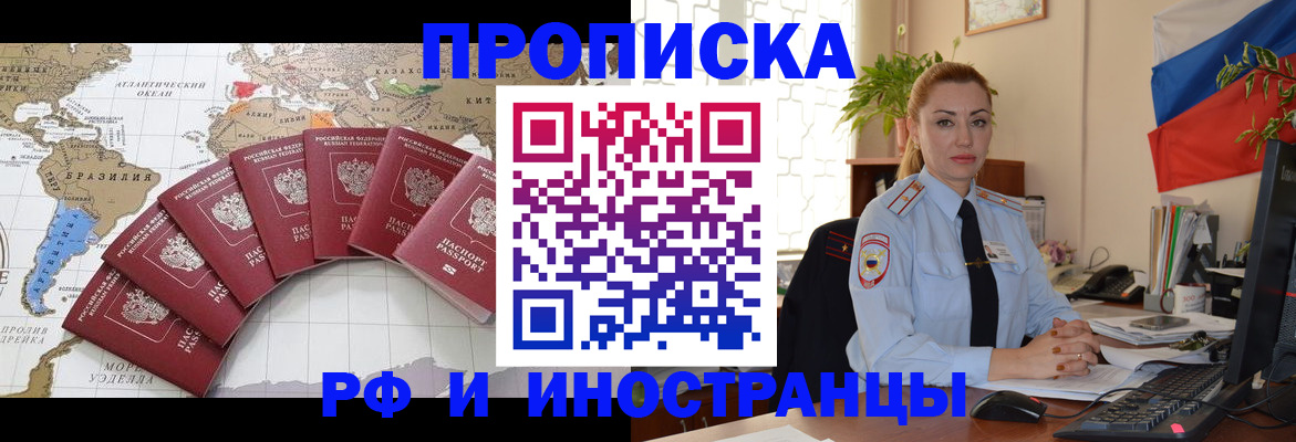 временная регистрация 2025 в Камышине